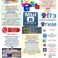 Информационный листок № 1 о работе официального сайта  и официальной группы Центра «ВКонтакте».