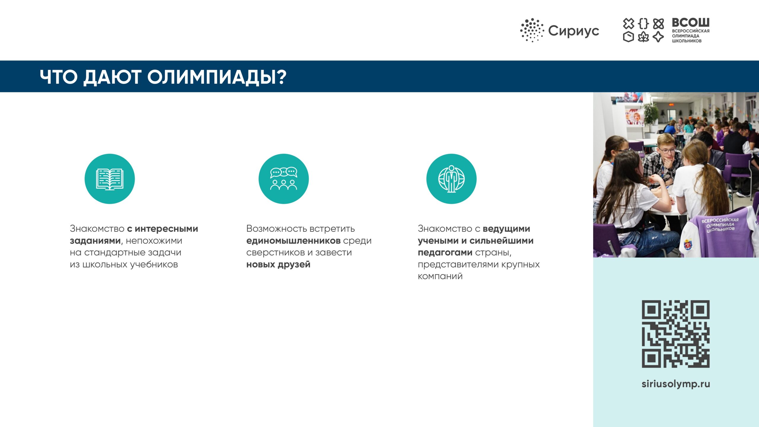 Результаты регионального этапа всош 2024 литература москва