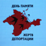 День памяти жертв депортации народов Крыма- 18 Мая