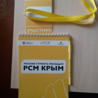 Лидеры ученического самоуправления приняли участие в проекте «Крымский образовательный трек»