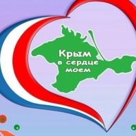 Республиканский открытый фестиваль-конкурс детского творчества «Крым в сердце моем».