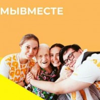 В Республике Крым  реализуется кампания  по  распространению  социальной рекламы «#МЫВМЕСТЕ2020»